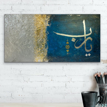 Yaa Rabb - Islamic Handmade painting on canvas - ARHP1121