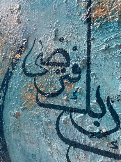 Beautiful abstract Quran wall art in blue | Islamic Hand Painted Canvas Art - ARHP1113