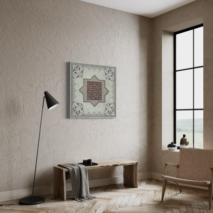 Surah fatiha in kufi - Contemporary Islamic Wall art print on canvas - Islamic Canvas Australia - ARPS2173